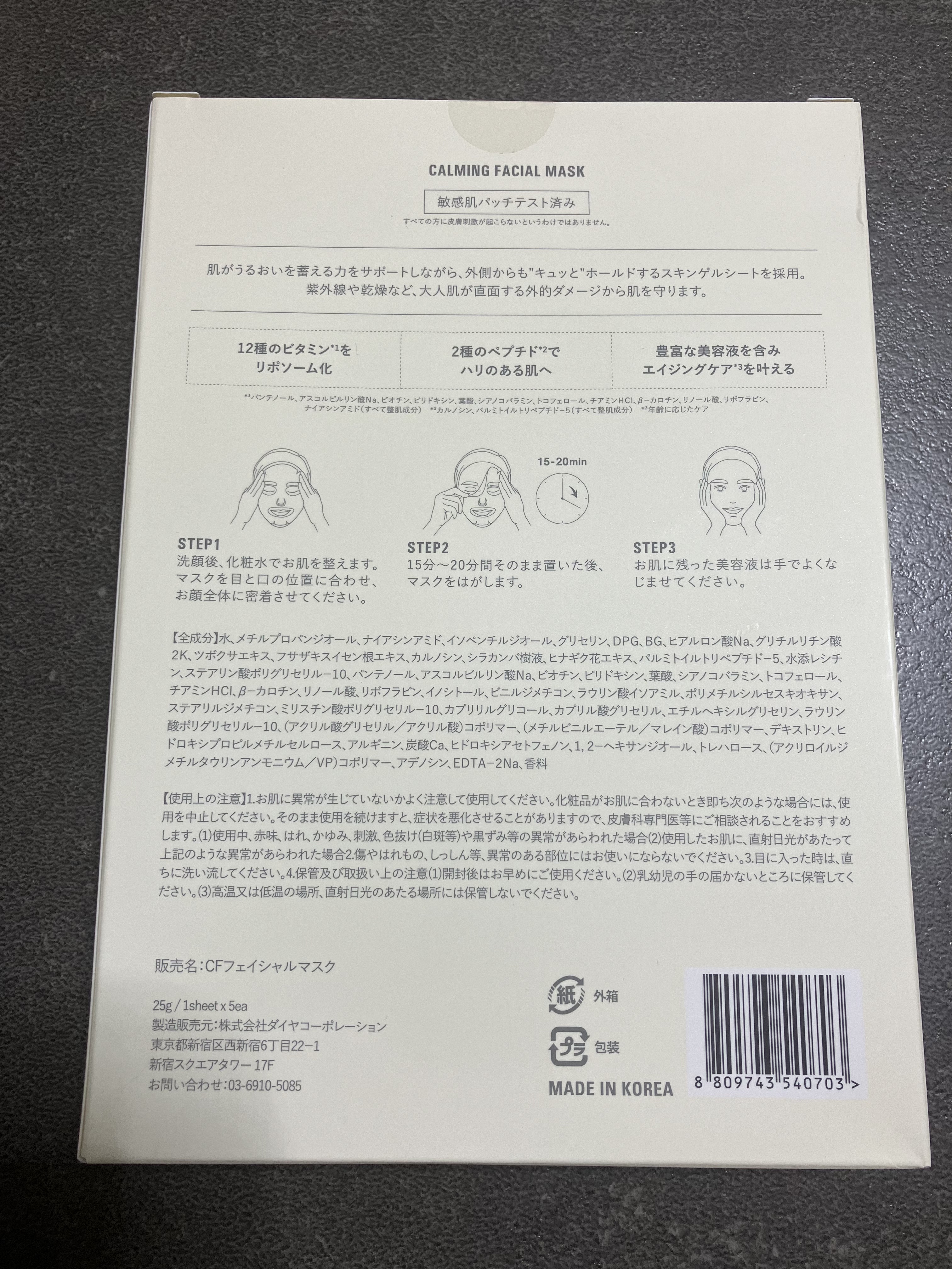 favs カーミングフェイシャルマスクのクチコミ「これはまじのまじでおすすめです！

15年程不動の1軍マスクがあったのですが、覆ったかも！

.....」（3枚目）