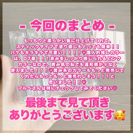 デュイジェルグレーズスティック/wakemake/口紅を使ったクチコミ(7枚目)