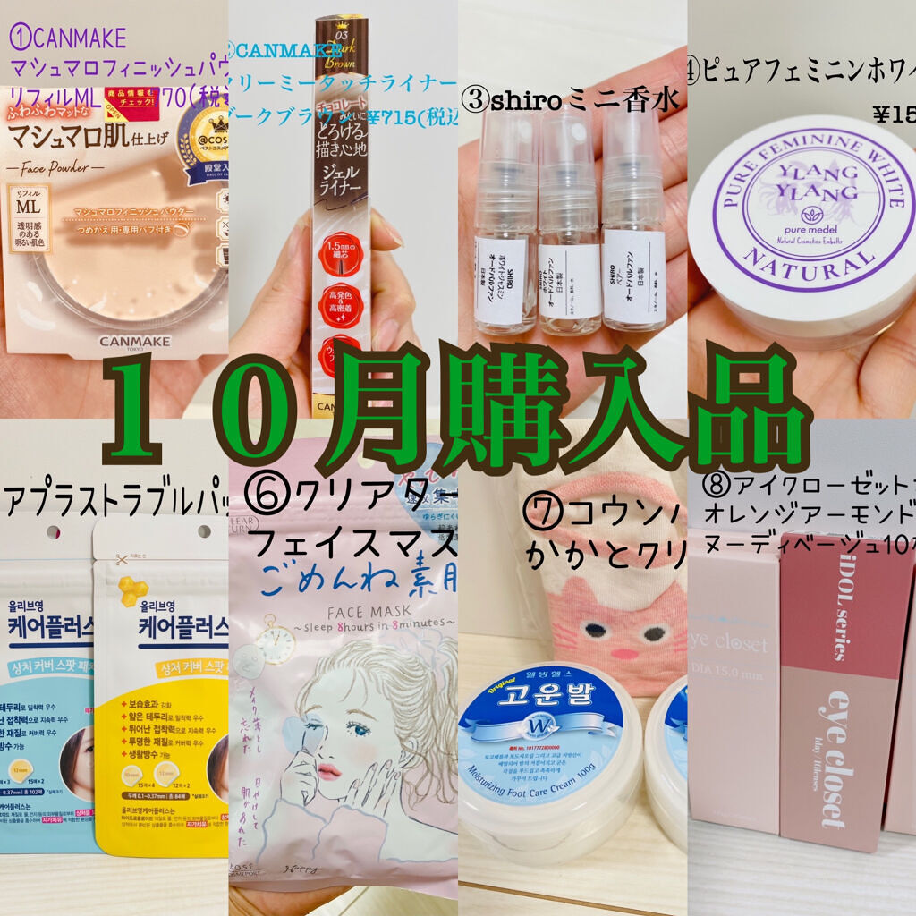 クリーミータッチライナー/キャンメイク/ジェルアイライナーを使ったクチコミ（1枚目）