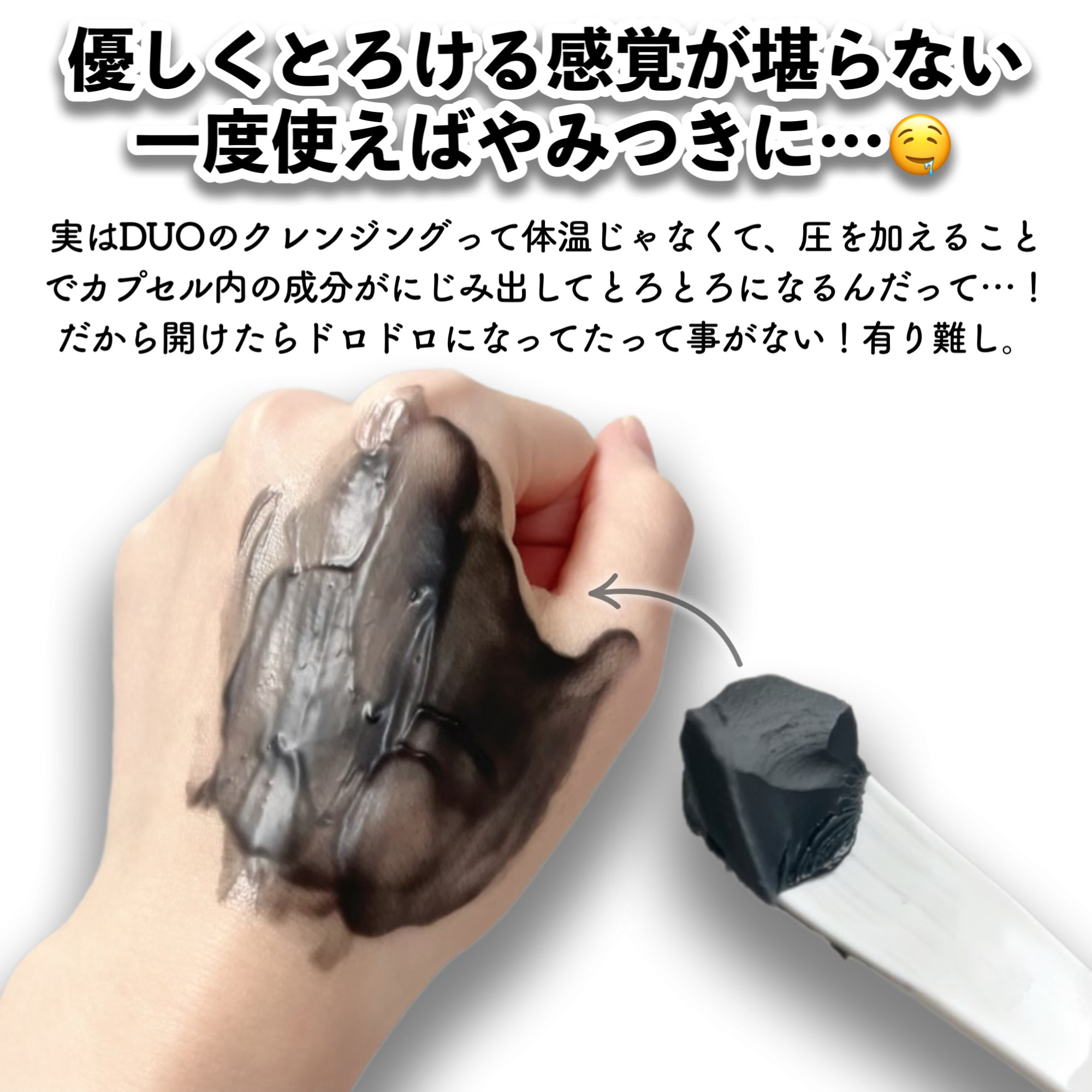 デュオ ザ クレンジングバーム ブラックリペア /DUO/クレンジングバームを使ったクチコミ（3枚目）