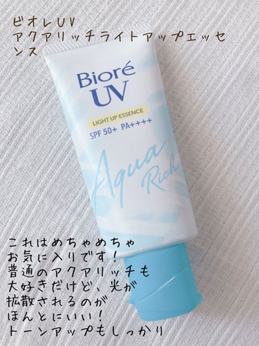 パラソーラ ネオイルミスキン UV エッセンス PK 【ネオイルミ ピンク】/パラソーラ/日焼け止め・UVケアを使ったクチコミ（3枚目）