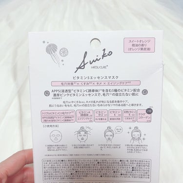 SUIKO HC ビタミン5エッセンスマスク/SUIKO HATSUCURE/シートマスク・パックを使ったクチコミ（7枚目）