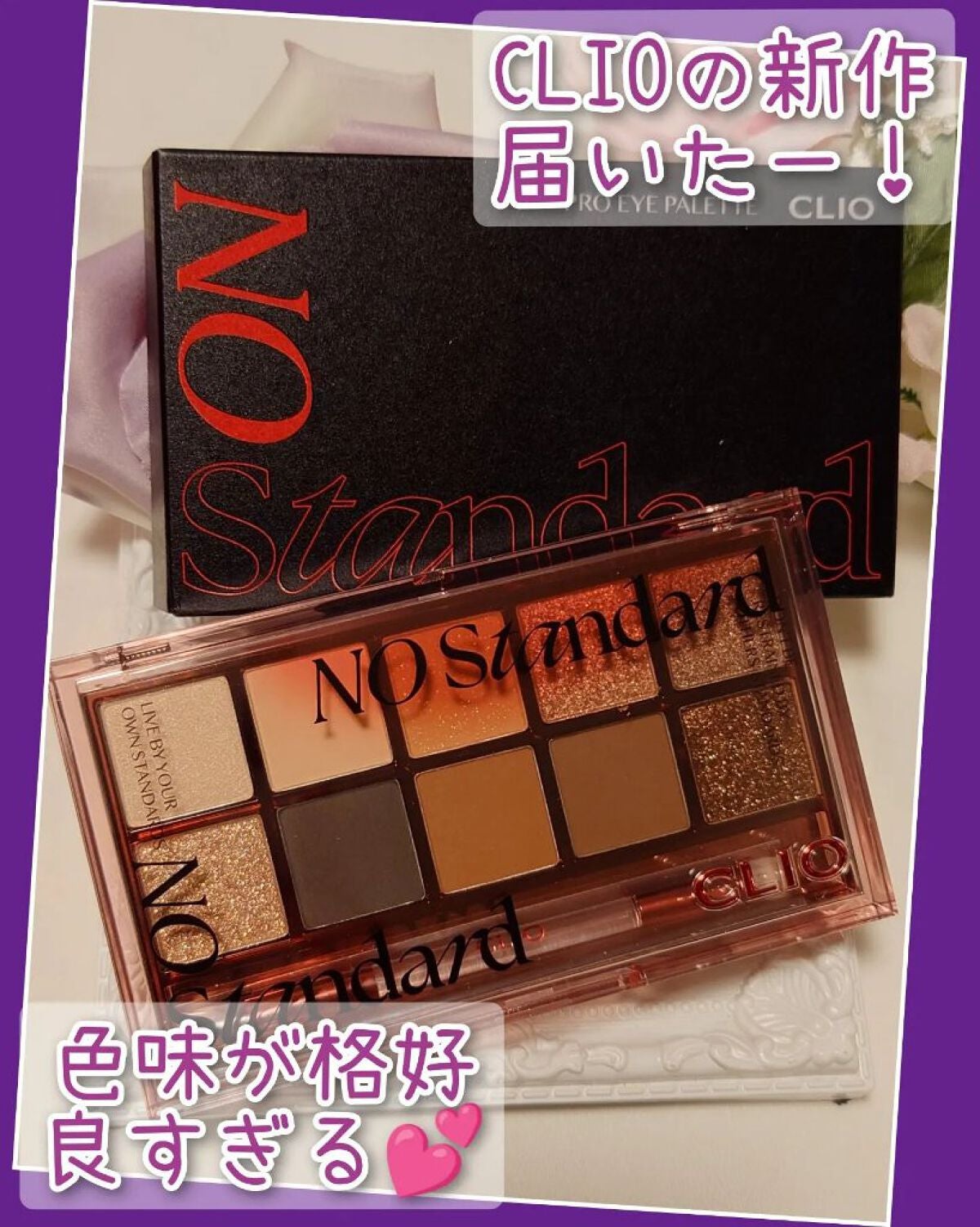 プロ アイ パレット/CLIO/アイシャドウパレットを使ったクチコミ(1枚目)