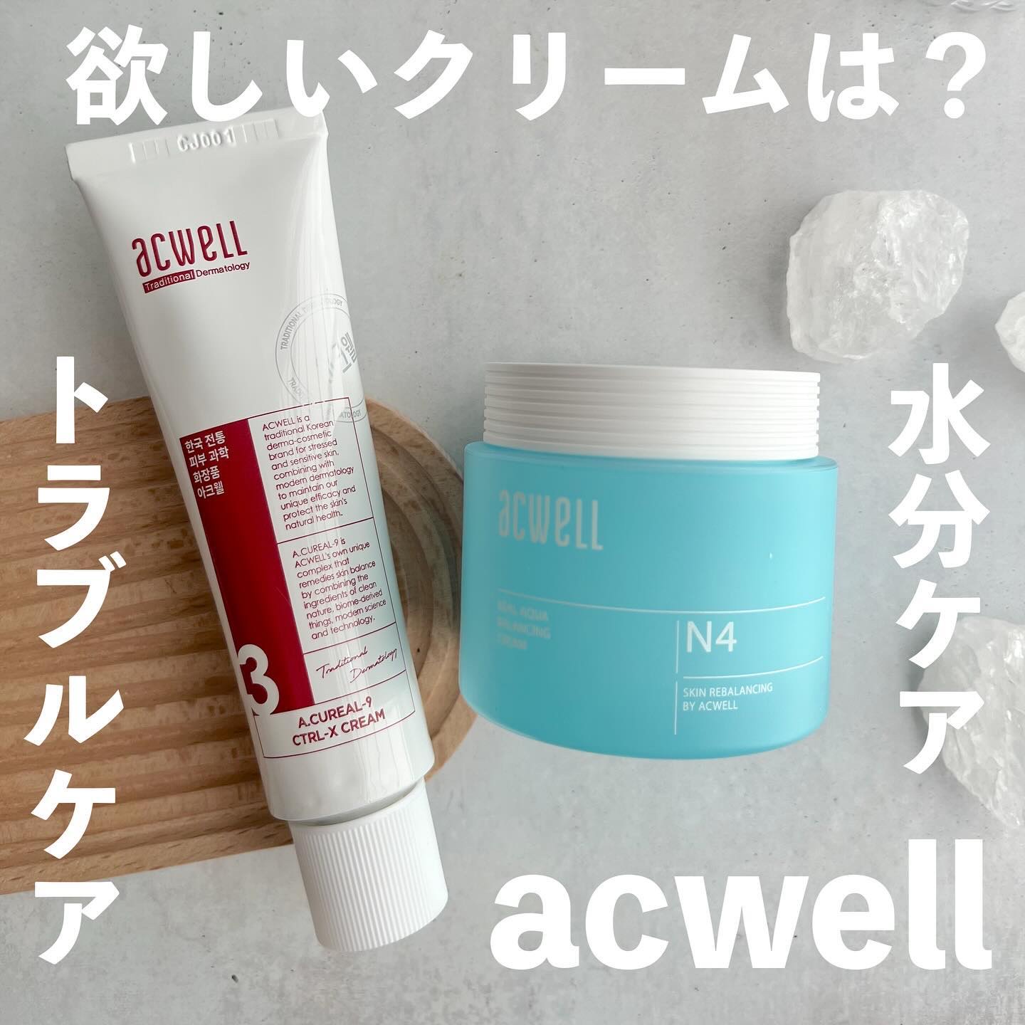 リアルアクアバランシングクリーム /ACWELL/フェイスクリームを使ったクチコミ（1枚目）
