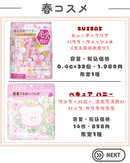 サクラヴェールリップ/パラドゥ/リップクリームを使ったクチコミ(5枚目)