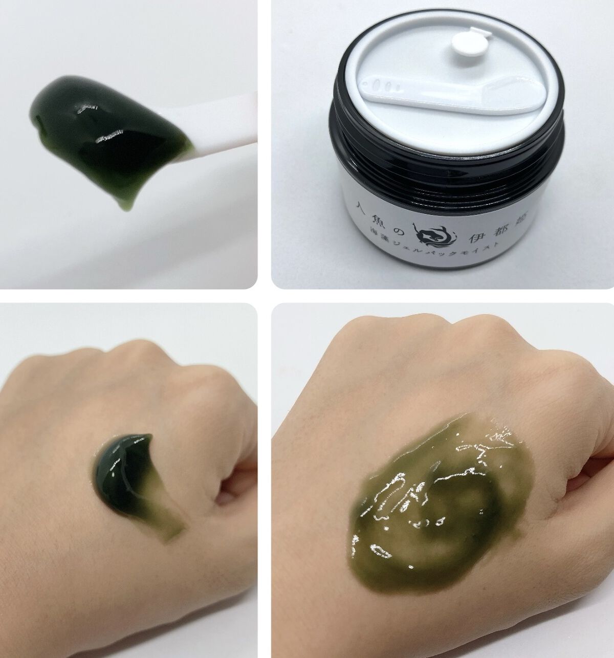 試してみた】海藻ジェルパックモイスト 人魚の伊都姫の効果・肌質別の