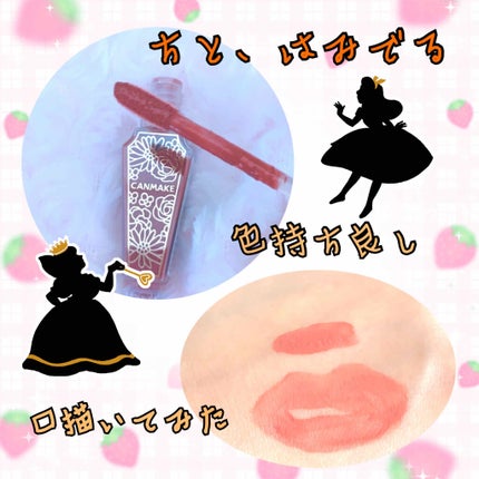 リップティントマット/キャンメイク/リップグロスを使ったクチコミ(2枚目)