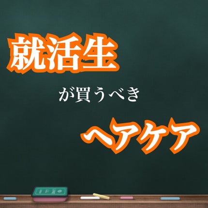 まとめ髪スティック レギュラー/マトメージュ/ヘアワックス・クリームを使ったクチコミ(1枚目)