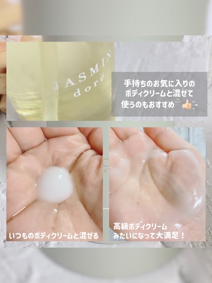 LOA The Oil JASMIN doré/LOA The Oil/ボディオイルを使ったクチコミ(4枚目)