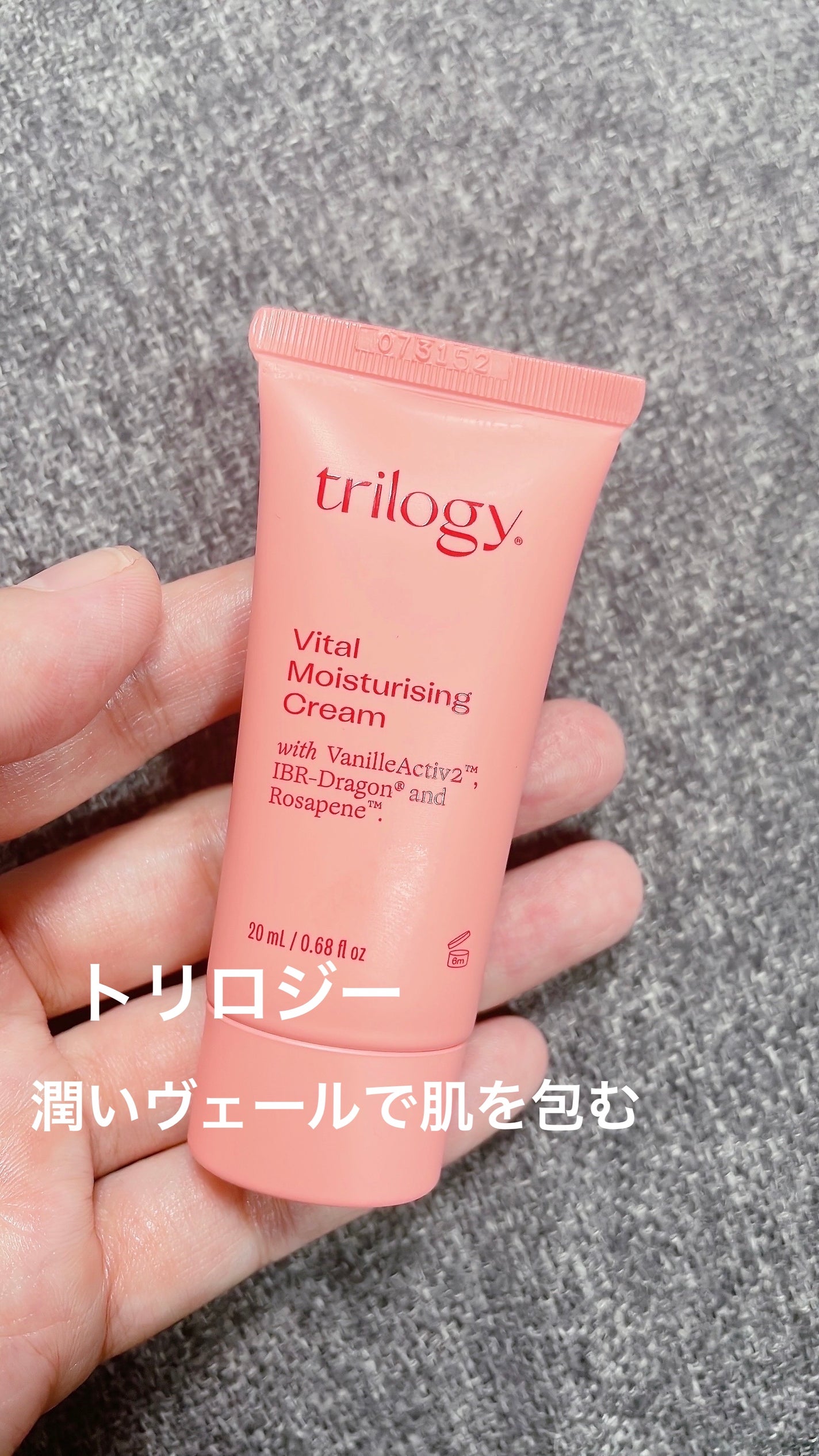 バイタル モイスチュアライジング クリーム/trilogy/フェイスクリームを使ったクチコミ(1枚目)