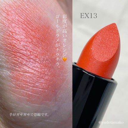 ディグニファイド リップス/Celvoke/口紅を使ったクチコミ(5枚目)