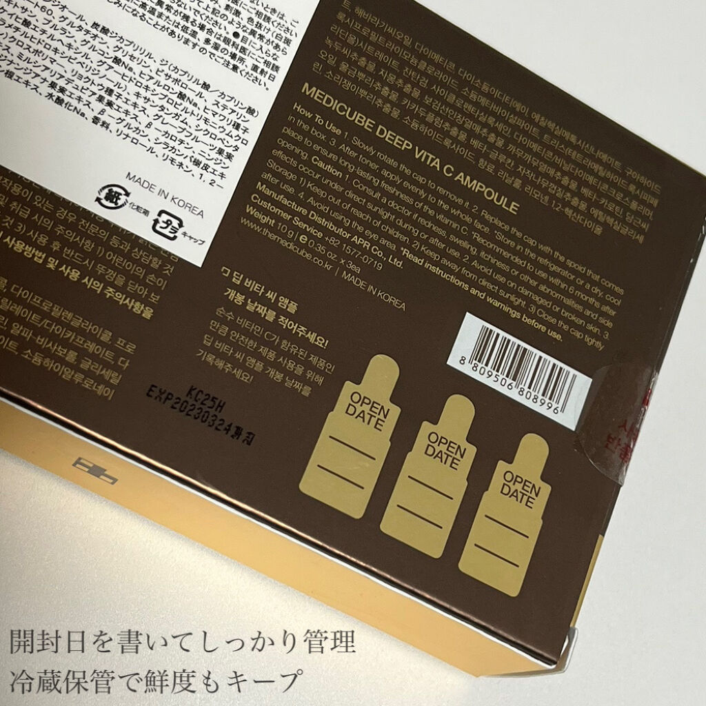 ディープビタCアンプル/MEDICUBE/美容液を使ったクチコミ（3枚目）