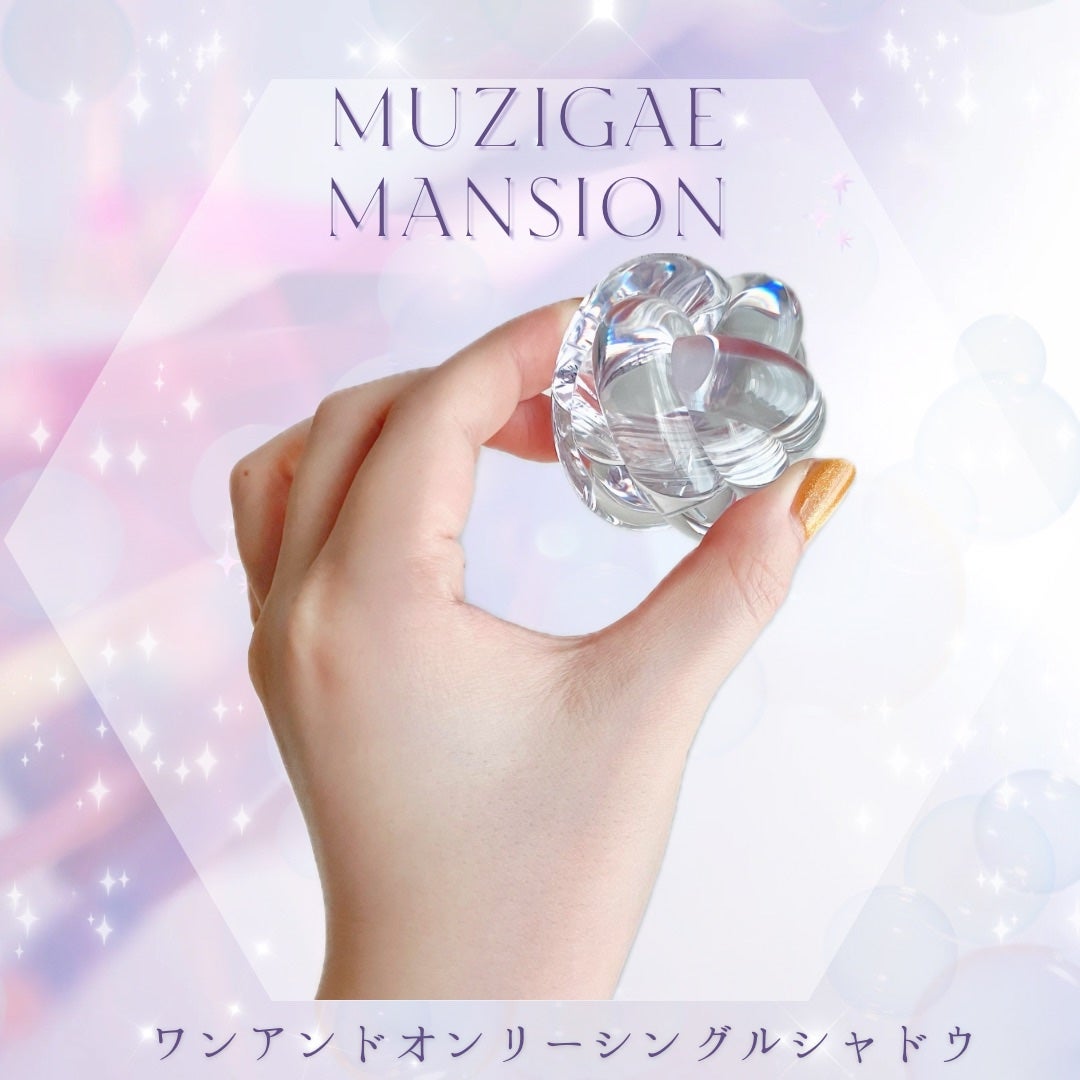 yaya◎フォロバ on LIPS 「💎可愛すぎシングルシャドウ💎MUZIGAEMANSIONワンア..」(2枚目)