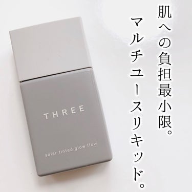 ソーラーティンティドグローフロー/THREE/リキッドファンデーションを使ったクチコミ（1枚目）