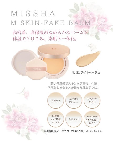 mami_beautycosme on LIPS 「クッションファンデのパイオニア”韓国コスメ「MISSHA」のバ..」(3枚目)