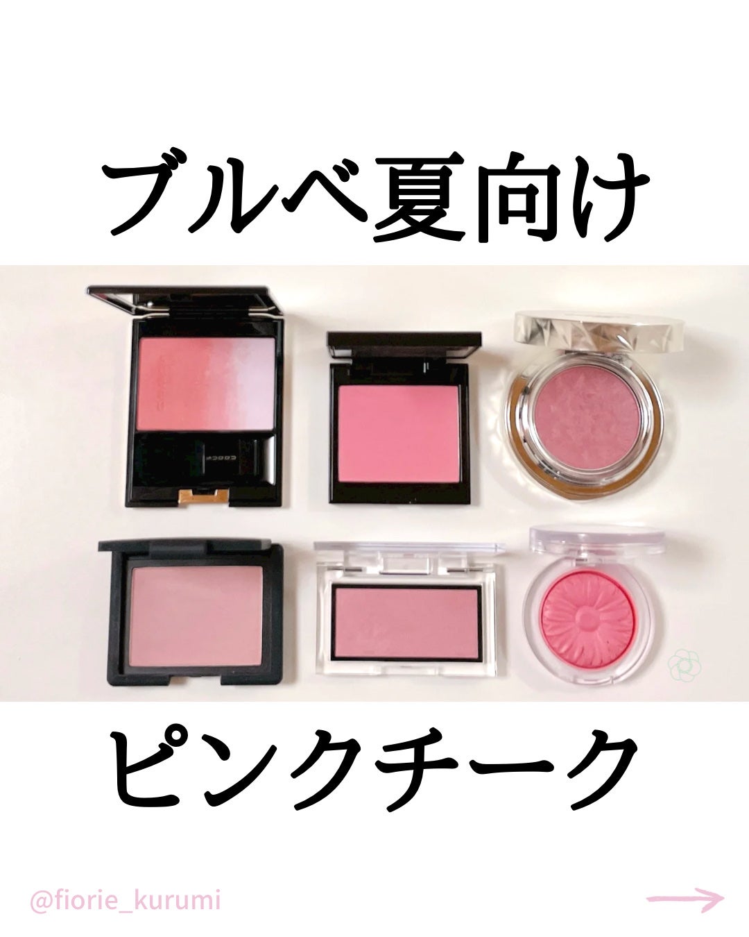 ブラッシュ/NARS/パウダーチークを使ったクチコミ(1枚目)