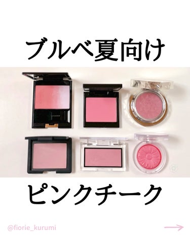 ブラッシュ 4062/NARS/パウダーチークを使ったクチコミ（1枚目）