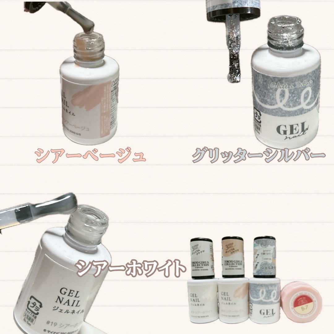 ジェルネイルDA 19 シアーホワイト/IDATE/ジェルネイルを使ったクチコミ（2枚目）