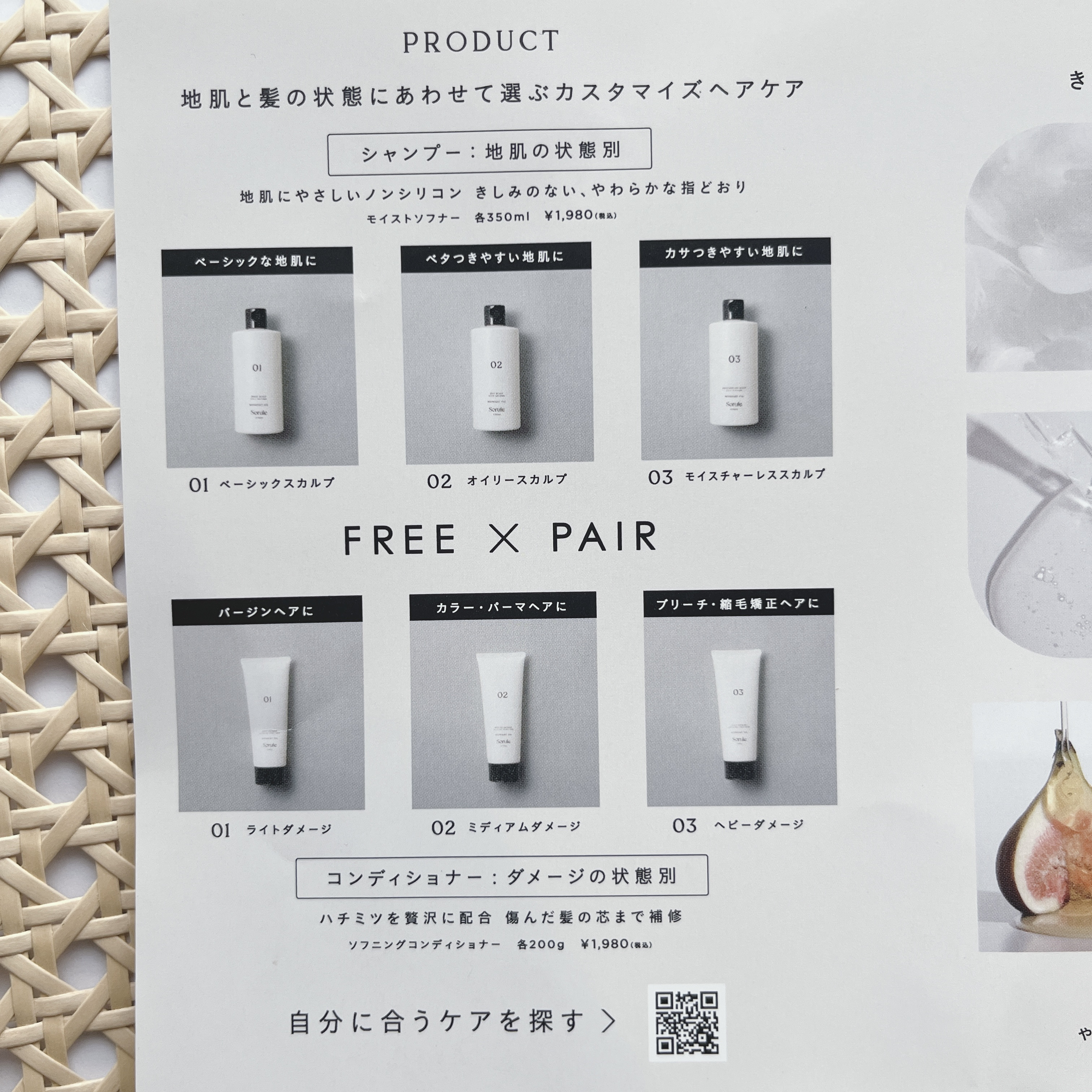 モイストソフナー 01ベーシックスカルプ/Sorule/市販シャンプーを使ったクチコミ（3枚目）