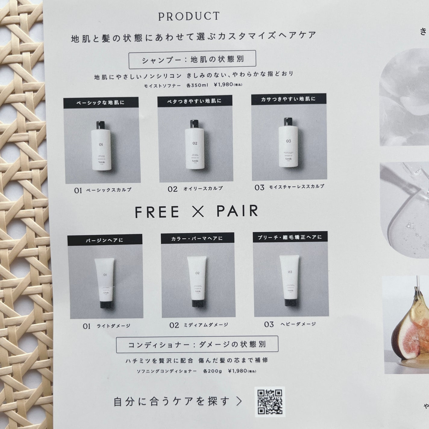 モイストソフナー 01ベーシックスカルプ/Sorule/市販シャンプーを使ったクチコミ(3枚目)