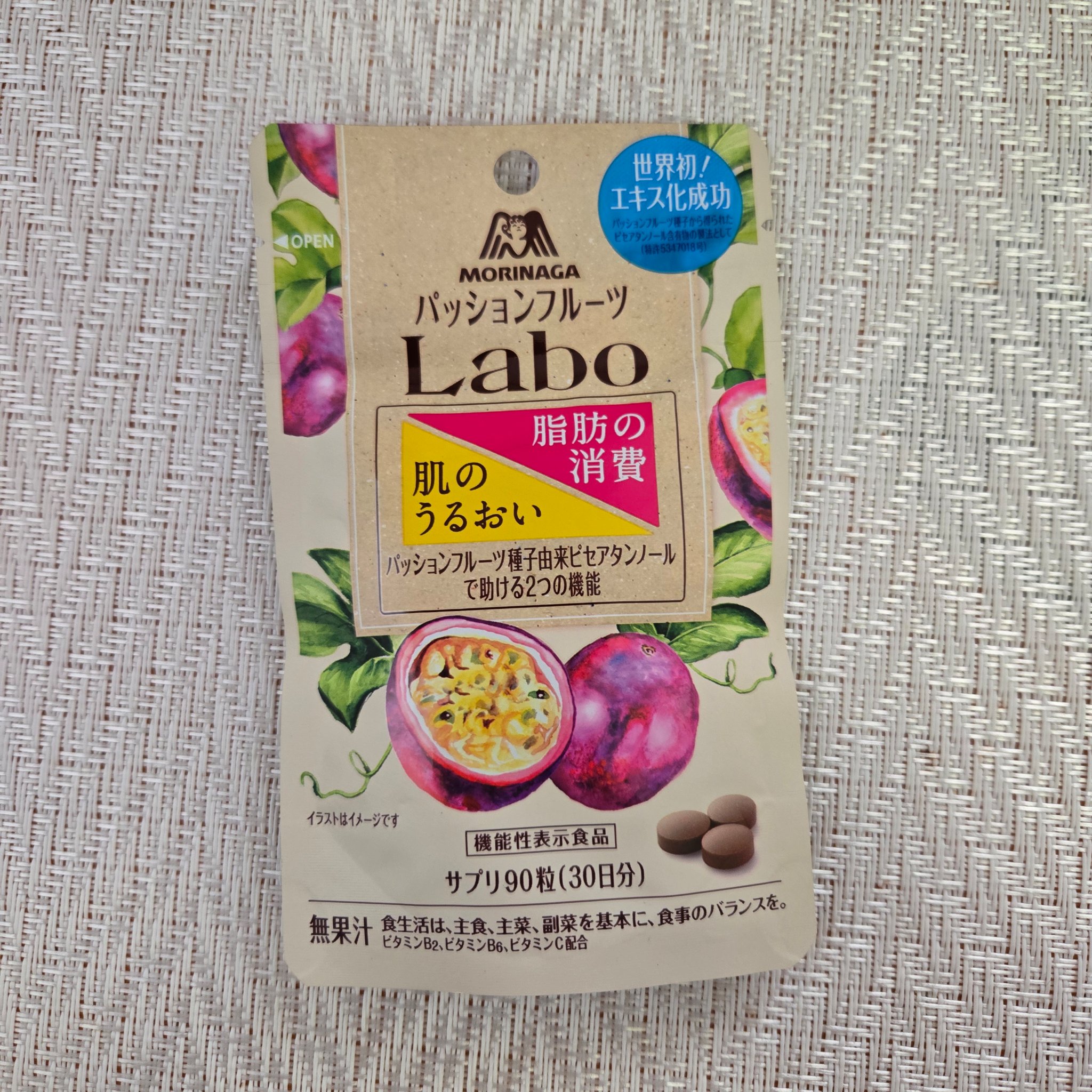 パッションフルーツLabo/森永製菓/美容サプリメントを使ったクチコミ（1枚目）