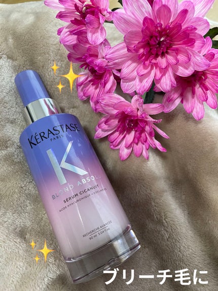 BL セラム シカニュイ/ケラスターゼ/ヘアミルクを使ったクチコミ(1枚目)