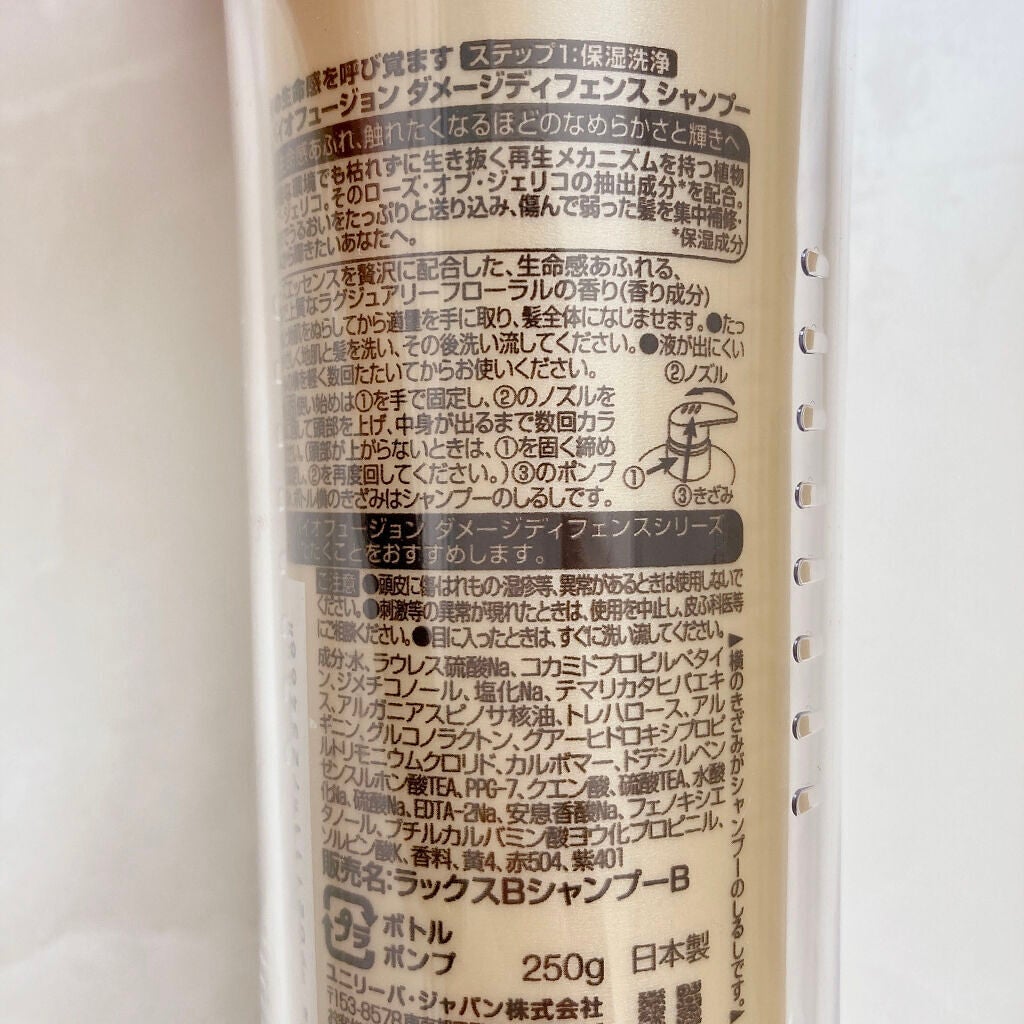 バイオフュージョン シャンプー/コンディショナー/LUX/市販シャンプーを使ったクチコミ(5枚目)