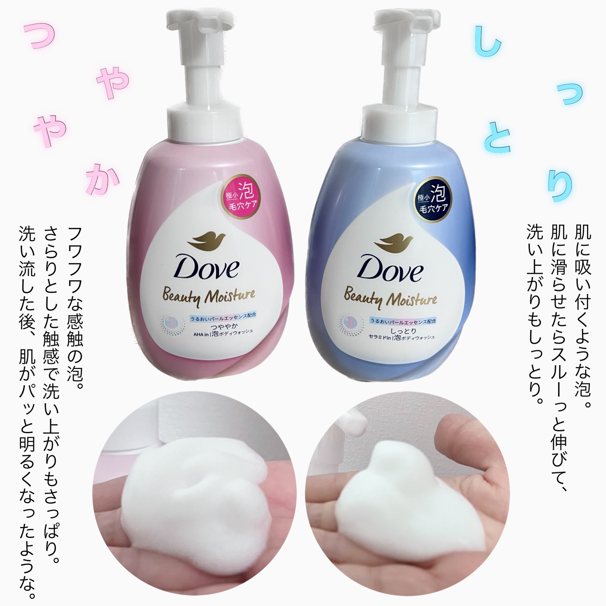 ビューティーモイスチャー 泡ボディウォッシュ つややか/ダヴ/ボディソープを使ったクチコミ（2枚目）