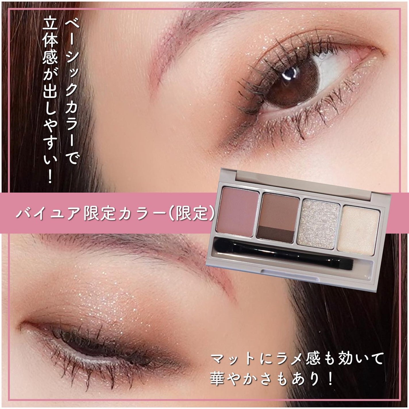 足しパレ/Fujiko/アイシャドウパレットを使ったクチコミ(4枚目)