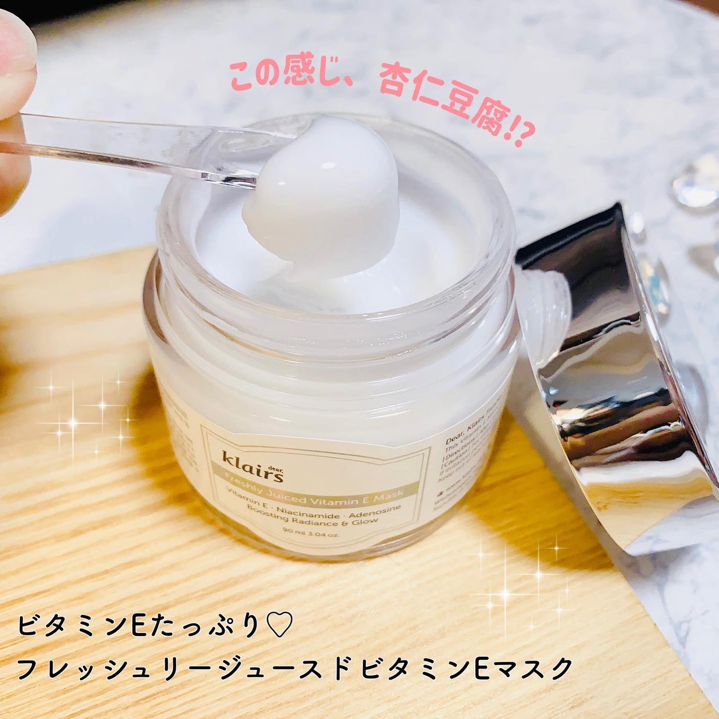 フレッシュリージュースドビタミンEマスク(90g)/Klairs/フェイスクリームを使ったクチコミ(1枚目)