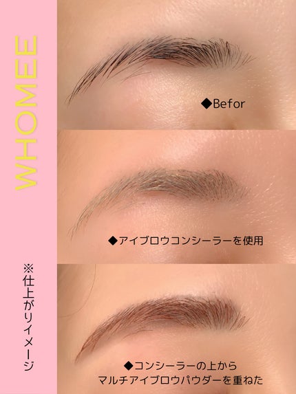 フーミー マルチアイブロウパウダー/WHOMEE/パウダーアイブロウを使ったクチコミ(4枚目)