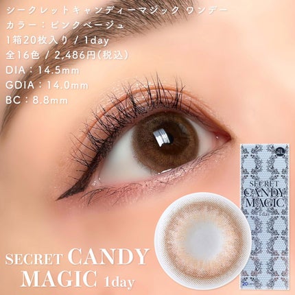 secretcandymagic 1day(シークレットキャンディーマジック)/secret candymagic/ワンデー(1DAY)カラコンを使ったクチコミ(4枚目)