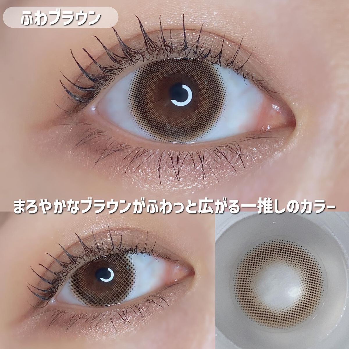 ふわナチュラル/ふわナチュラル/カラーコンタクトレンズを使ったクチコミ（2枚目）