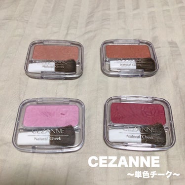 ナチュラル チークN/CEZANNE/パウダーチークを使ったクチコミ（2枚目）