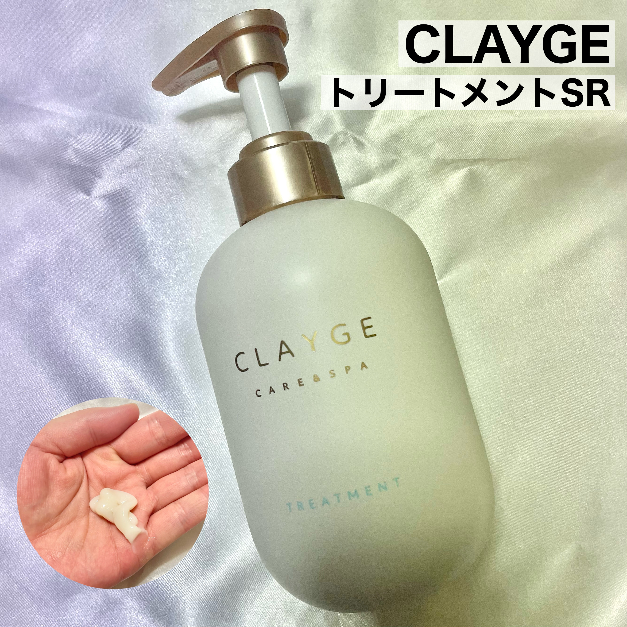 シャンプー/トリートメント SR/CLAYGE/市販シャンプーを使ったクチコミ（3枚目）