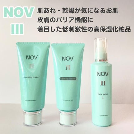 Ⅲ フェイスローション L/NOV/化粧水を使ったクチコミ(2枚目)