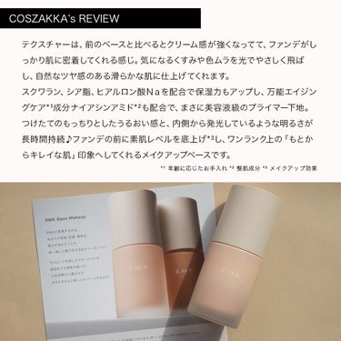 RMK ルミナス メイクアップベース/RMK/化粧下地を使ったクチコミ（3枚目）