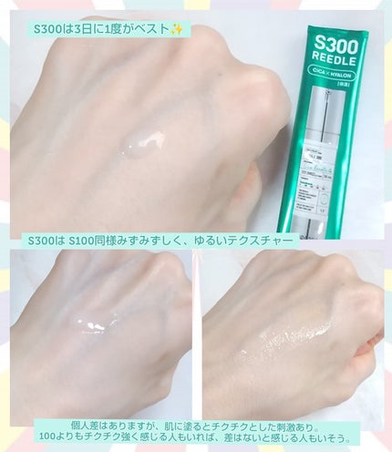 S300 リードル/VT/美容液を使ったクチコミ(3枚目)
