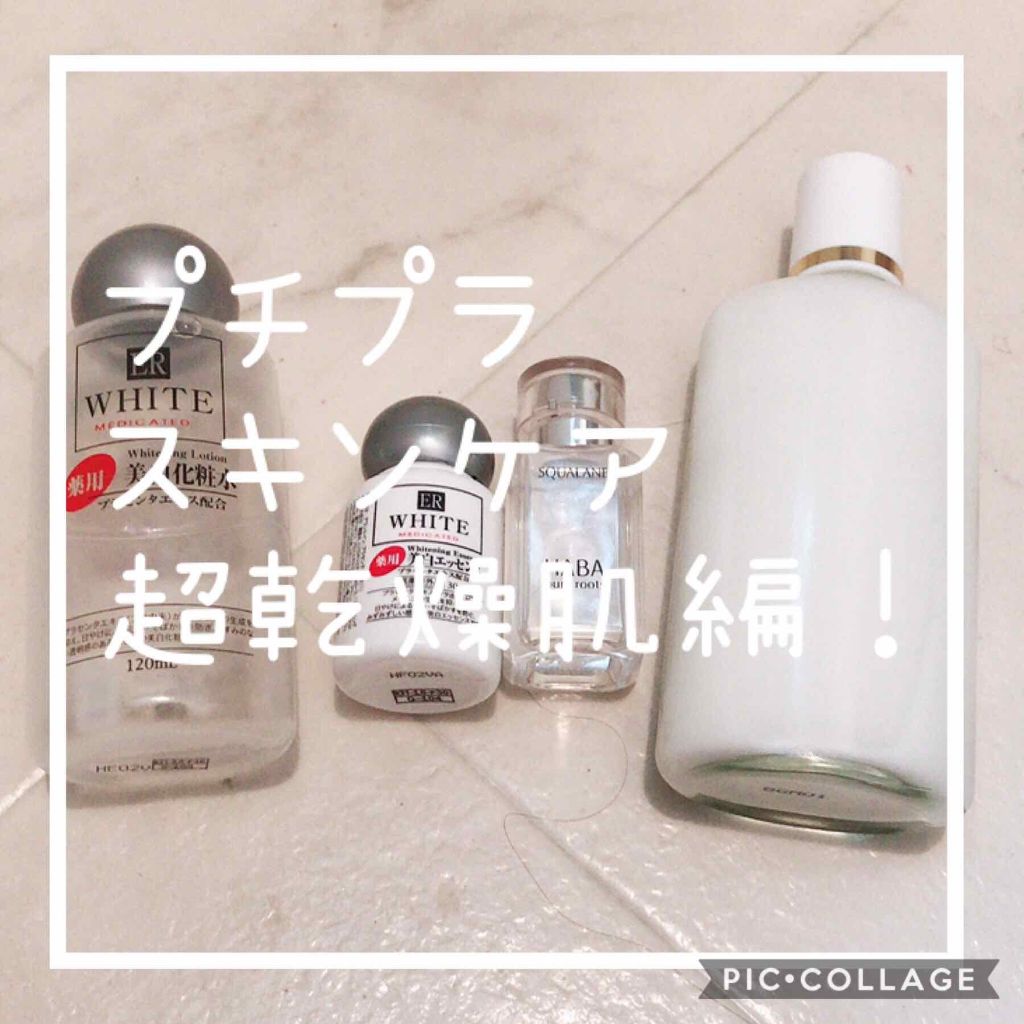コスモホワイトニングローションV(薬用美白化粧水)/DAISO/化粧水を使ったクチコミ(1枚目)