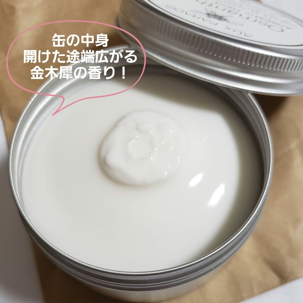 アロマティック ハンドクリーム #07 Osmanthus/AUX PARADIS/ハンドクリームを使ったクチコミ(3枚目)
