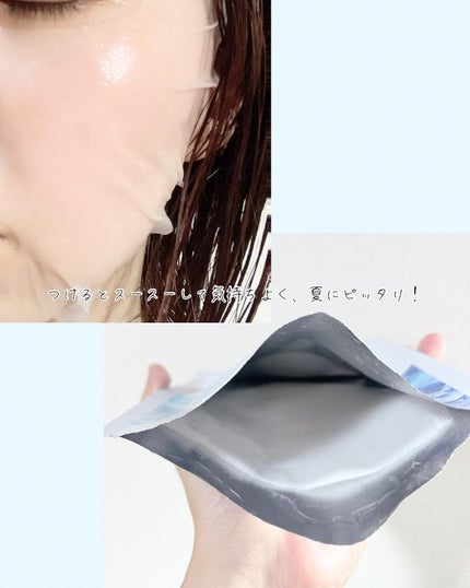 ファーストクーリングマスク/Cell Fusion C(セルフュージョンシー)/シートマスク・パックを使ったクチコミ(4枚目)