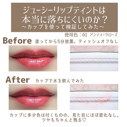 ジューシーリップティント/キャンメイク/口紅を使ったクチコミ(6枚目)