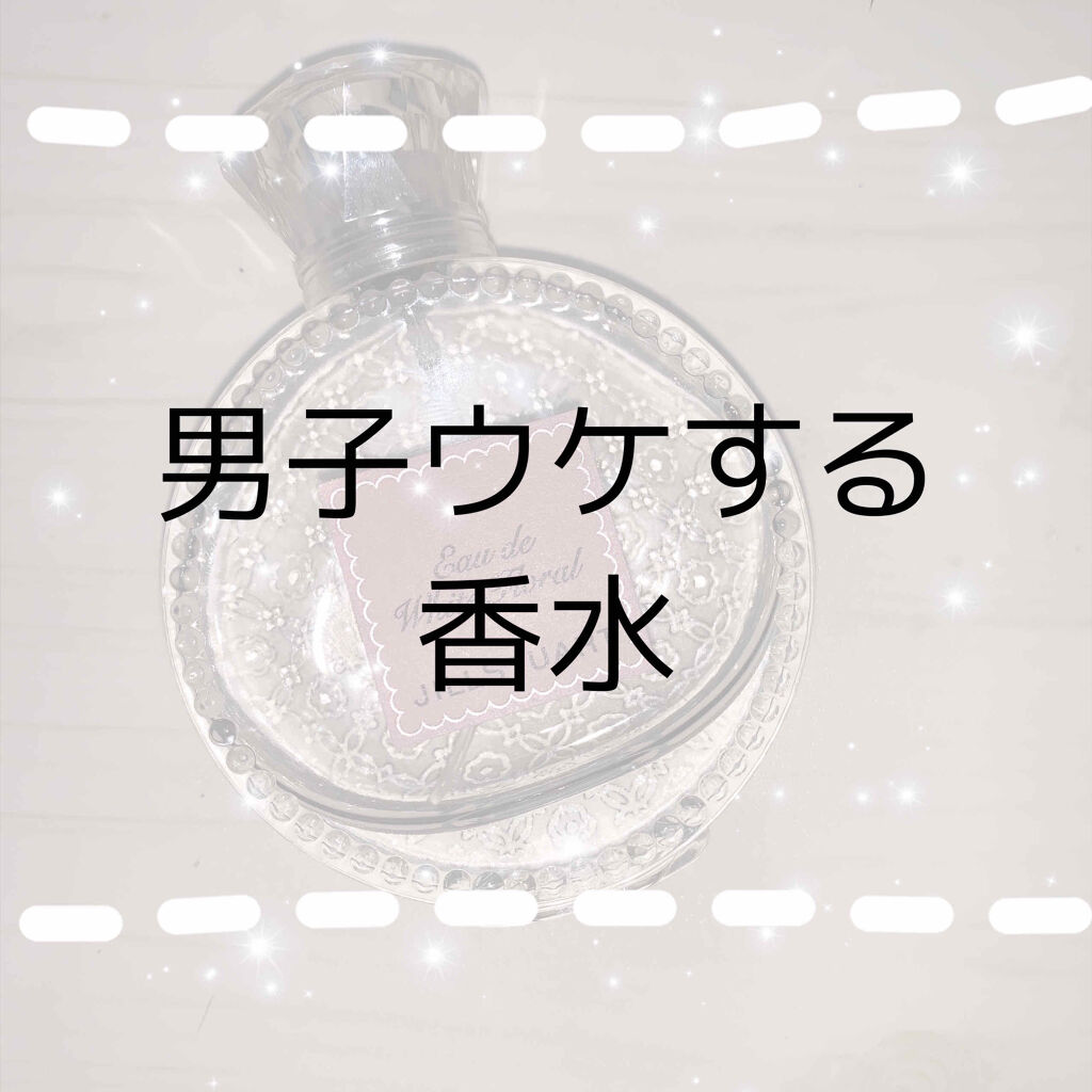 ジルスチュアート リラックス オード ホワイトフローラル/JILL STUART/香水(レディース)を使ったクチコミ（1枚目）