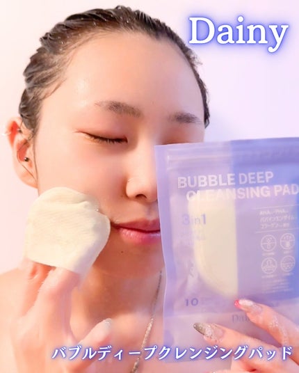 バブルクレンジングパッド/Dainy/クレンジングシートを使ったクチコミ(4枚目)