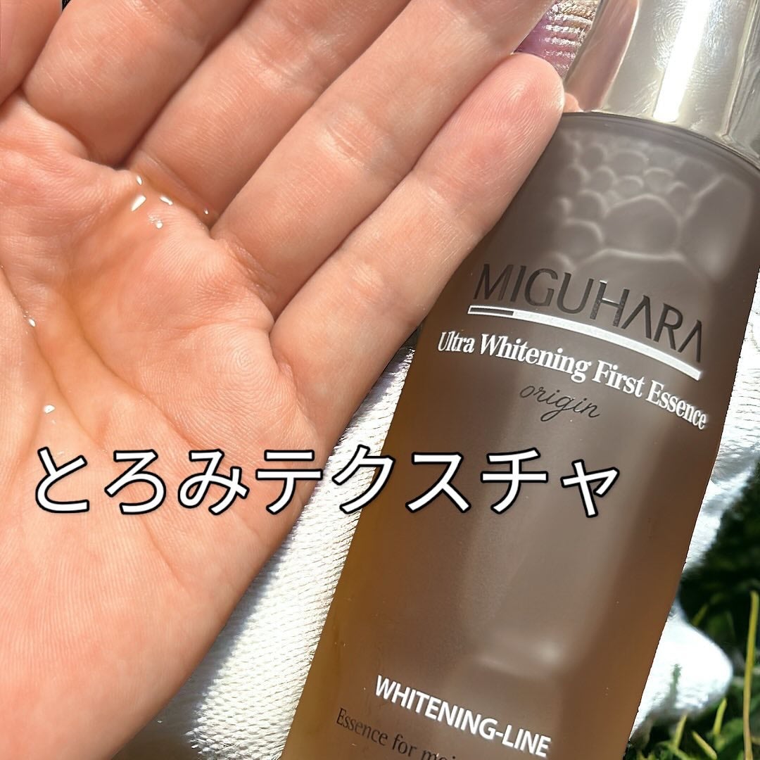 Ultra Whitening Perfect Ampoule/MIGUHARA/美容液を使ったクチコミ(3枚目)