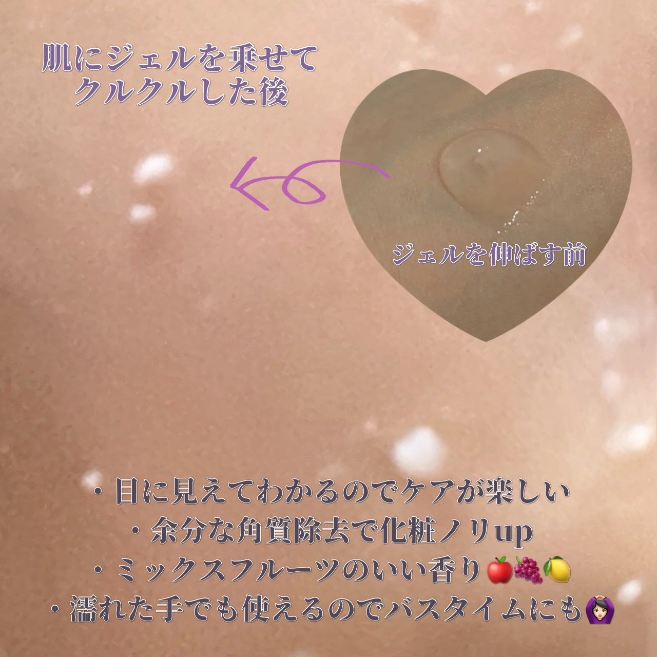 DETクリア ブライト&ピール ピーリングジェリー<ミックスフルーツの香り>/Detclear/ピーリングを使ったクチコミ(2枚目)