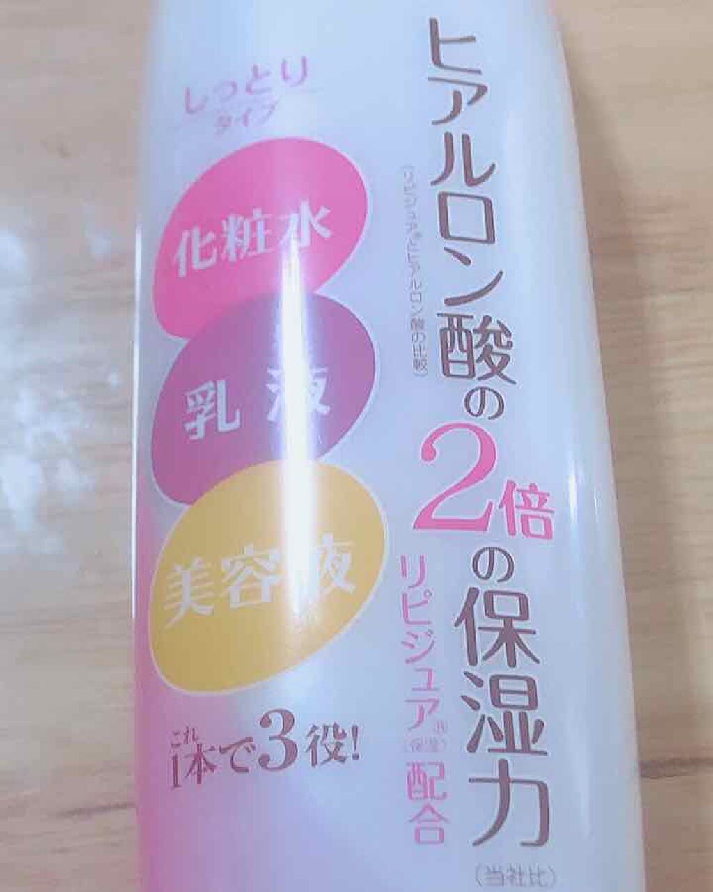 明色エモリエント エクストラローション(しっとりタイプ)/明色/化粧水を使ったクチコミ(3枚目)