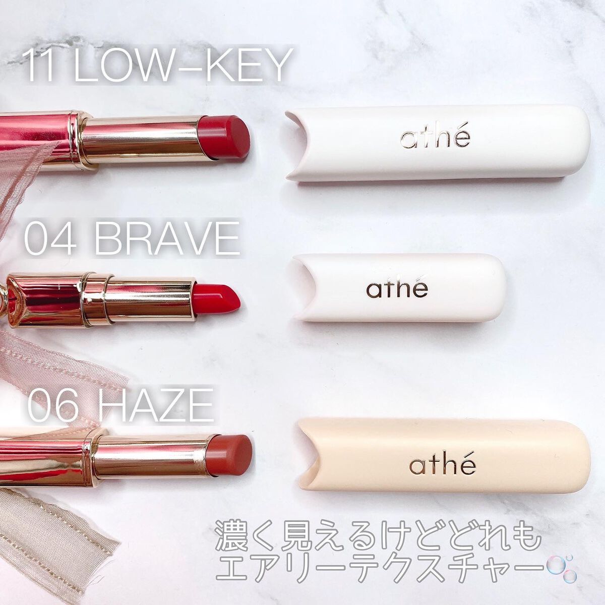 オーセンティック リップ バーム/athé/口紅を使ったクチコミ（3枚目）