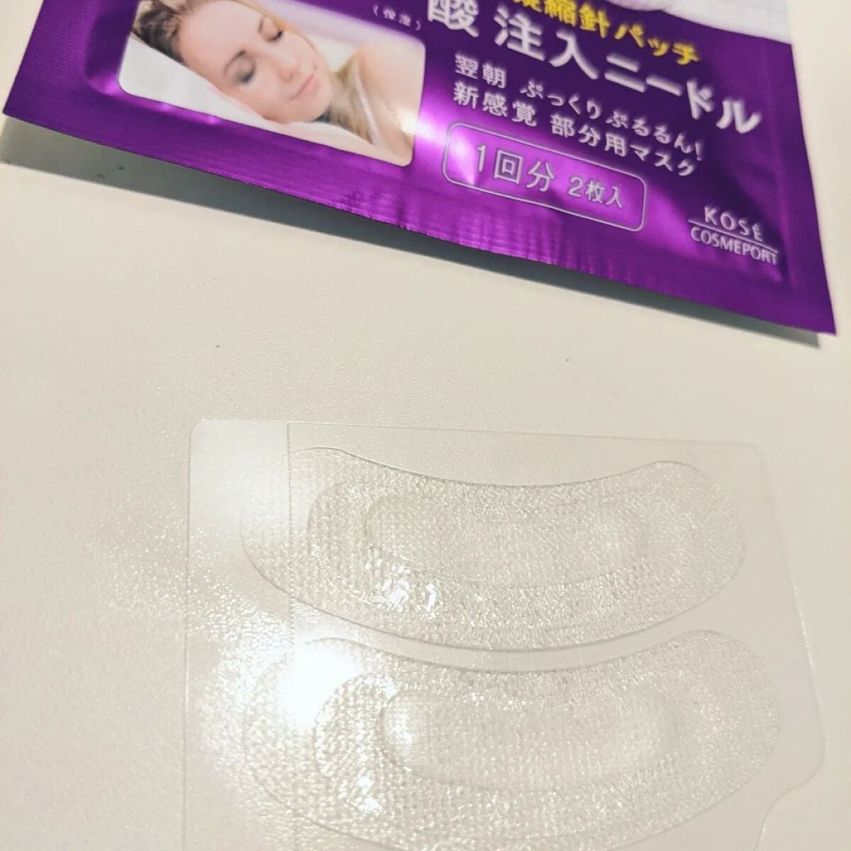 クリアターン ヒアロチューン マイクロパッチ 1500/クリアターン/シートマスク・パックを使ったクチコミ(2枚目)