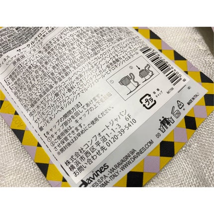 オイシャンプー/オイコンディショナー/ダヴィネス/サロンシャンプーを使ったクチコミ(7枚目)